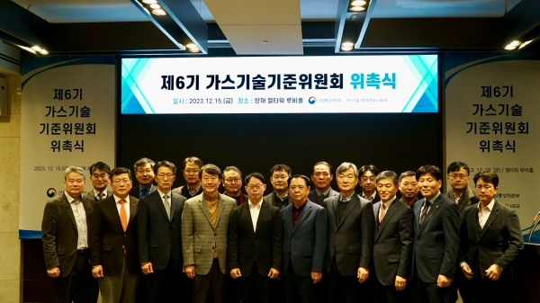 뒷줄: 류영조 사무국장, 신동일 위원, 손승길 위원, 백운봉 위원, 이기백 위원, 이창원 위원, 유은철 위원, 조규선 위원, 윤익근 위원앞줄: 최병학 위원, 안영훈 위원, 공병근 위원, 김윤제 위원, 황윤길 에너지안전과장(당연직 위원), 이용권 위원, 이범석 위원, 윤춘석 위원, 곽채식 안전관리이사(당연직 위원), 정호영 위원