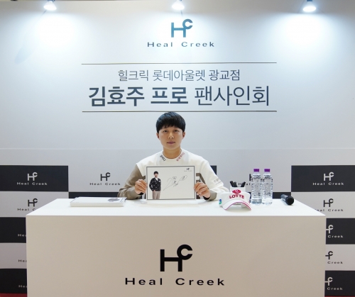 힐크릭_김효주 프로 팬사인회 현장