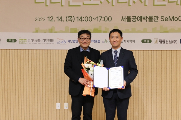 한수원이 제1회 더나은도시디자인대상에서 공공디자인 부문 최우수상인 그린어워드를 수상했다.