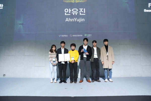 2023 서울특별시 디지털 공간정보 활용 공모전'에서 대상을 수상한 (왼쪽부터) 김가은 학생, 최승혁 학생, 서울시 공간정보담당관 서미연 과장, 이현기 학생, 김홍진 학생, 정재헌 학생이 기념촬영을 하고 있다.