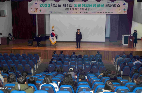 도성훈 인천시교육감은 16일 인하대학교에서 열린 제1회 인천창의융합교육 성과공유회에서 "포스트코로나의 원년을 무사히 마친 것은 모두 선생님들 덕분"이라며 "미래 사회 핵심역량 함양을 위한 수학 과학교육 기반을 마련하고 미래 사회에 대응한 상상과 체험 기반의 창의융합교육을 적극 지원해 나가겠다"고 말했다.