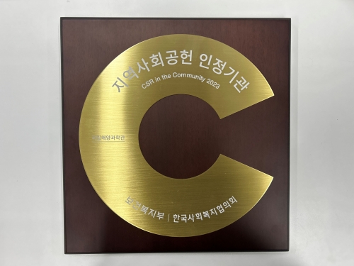 국립해양과학관