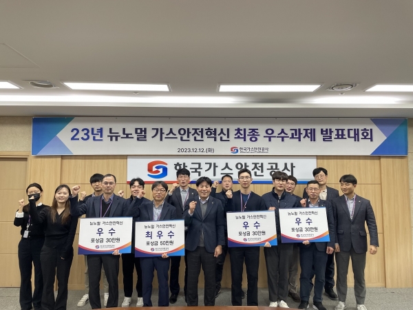 한국가스안전공사(사장직무대행 이수부)가 2021년부터 추진한 뉴노멀 가스안전혁신 3개년 사업을 성공적으로 완수했다.