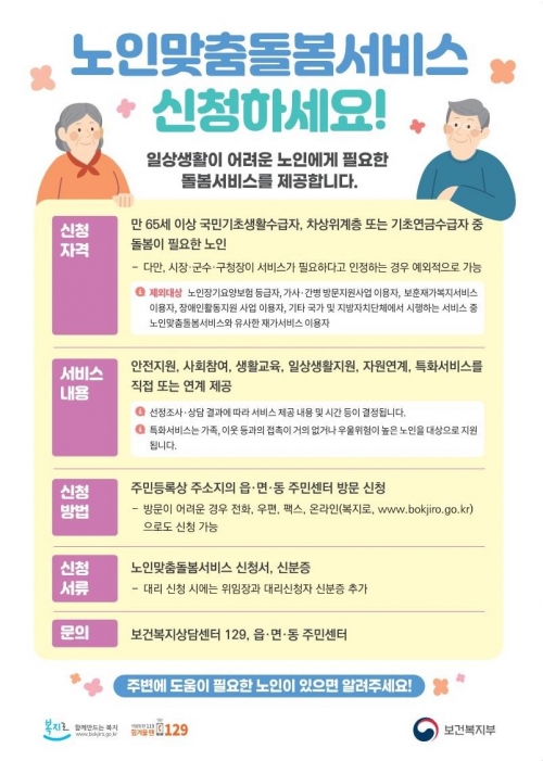 (사진제공=인천시)