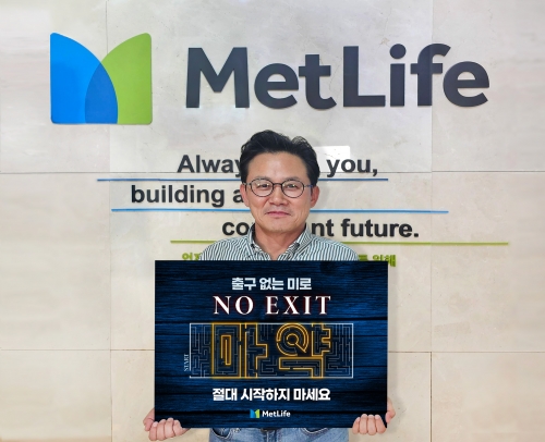 ▲ 송영록 메트라이프생명 사장이 마약 근절 캠페인 '노 엑시트(NO EXIT)'에 동참했다.