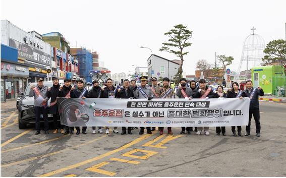 한국서부발전은 19일 충남 태안 일대에서 태안경찰서, 태안군, 사단법인 모범운전자회태안지회, 충청남도태안교육지원청과 합동으로 음주운전 예방캠페인을 펼쳤다.