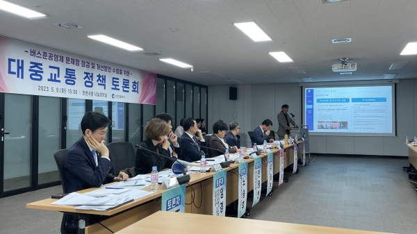 대중교통 정책 토론회(1차) 개최 모습(사진제공= 인천시)