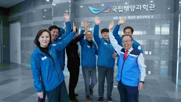 하이파이브로 인사나누는 국립해양과학관