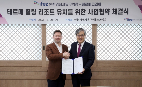 김진용 IFEZ 청장(오른쪽), 스텔리안 라콥 (Stelian S. Lacob) 테르메 그룹 수석 부회장(왼쪽)
