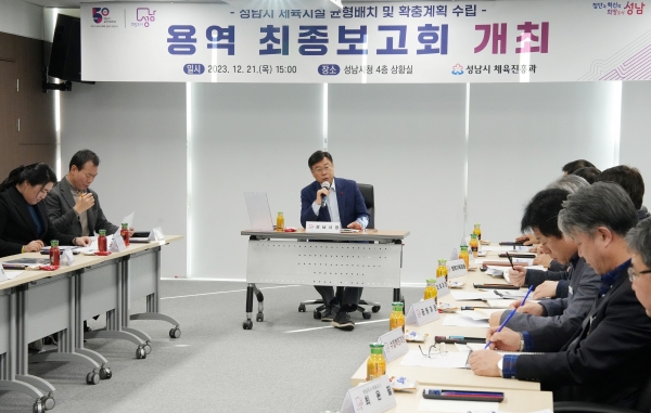 신상진 성남시장은 21일 성남시청 상황실에서 열린 '성남시 체육시설 균형배치 및 확충계획 수립 용역 최종보고회'에 참석했다.