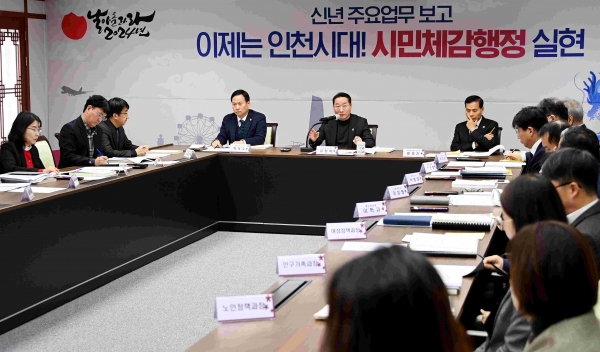 유정복 인천광역시장이 21일 시청 장미홀에서 문화체육관광국, 보건복지국, 여성가족국의 문화·복지·가족 분야 2024년 주요업무보고를 받고 있다.