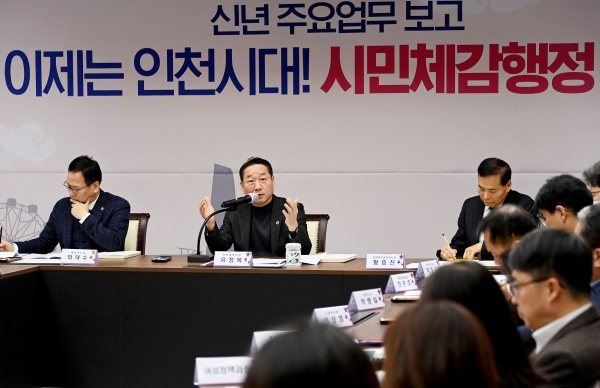 유정복 인천광역시장이 21일 시청 장미홀에서 문화체육관광국, 보건복지국, 여성가족국의 문화·복지·가족 분야 2024년 주요업무보고를 받고 있다.