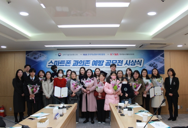 (제일 오른쪽) NIA 디지털포용본부 최문실 본부장이 스마트폰 과의존 예방 공모전 시상식에서 수상자들과 단체 사진을 촬영하고있다.