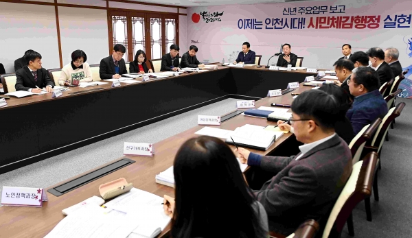 유정복 인천광역시장이 21일 시청 장미홀에서 문화체육관광국, 보건복지국, 여성가족국의 문화·복지·가족 분야 2024년 주요업무보고를 받고 있다.