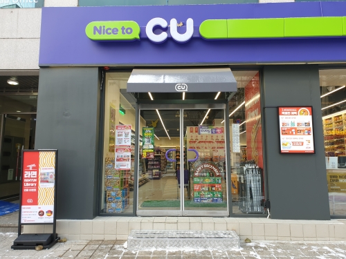 CU홍대상상점 외관. [사진 = 안솔지 기자]