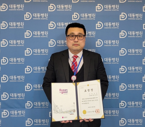 대동병원(병원장 이광재)은 경영지원팀 박정훈 차장이 지난 3년 여간 코로나19 대응에 헌신한 공로를 인정받아 부산광역시(시장 박형준)로부터 부산광역시장 표창장을 수여 받았다.