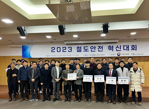 한국교통안전공단 이지웅 철도안전실장(앞쪽 좌측에서 4번째), 수상자 등이 기념사진을 촬영하고 있는 모습