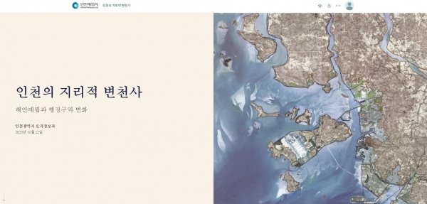 (사진제공=인천시)