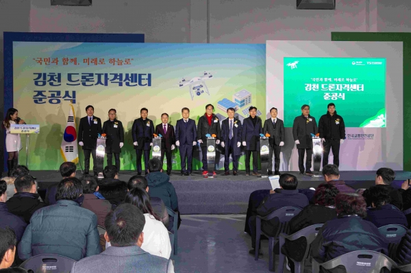 한국교통안전공단(이사장 권용복)은 12월 22일 드론 자격 수요 대응과 드론 택배 등 장거리 드론의 자격체계 연구를 위해 구축한 '김천 드론자격센터 준공식'을 성황리에 개최했다.