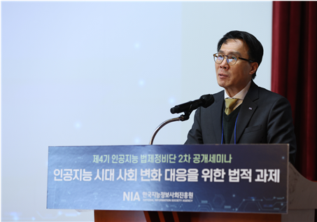한국지능정보사회진흥원은 12월 26일 '인공지능 시대 사회 변화 대응을 위한 법적 과제' 공개 세미나를 개최했다. NIA 박원재 부원장이 개회사를 하고 있다.
