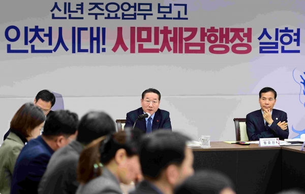 유정복 인천광역시장이 26일 시청 장미홀에서 환경국, 교통국, 해양항공의 환경·교통·해양항공 분야 2024년 주요업무보고를 받고 있다.