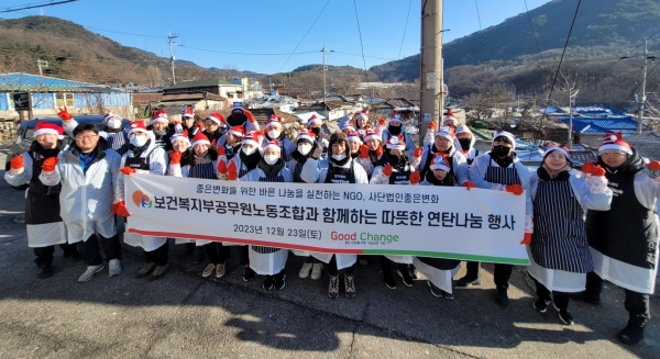 보건복지부공무원노동조합은 (사)좋은변화와 함께 23일 서울시 노원구 상계동 양지마을에서 에너지 취약가정을 위한 연탄나눔 봉사활동을 진행했다. 사진은 보건복지부공무원노동조합 관계자를 비롯한 봉사활동 참여자들이 함께 기념촬영을 하고 있는 모습(사진제공=보건복지부공무원노동조합)