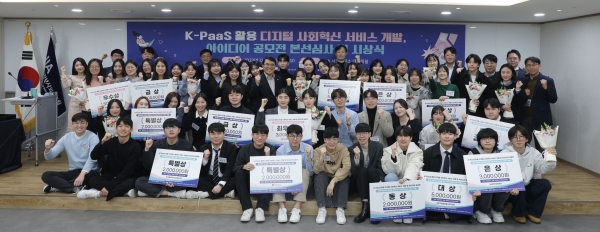 한국지능정보사회진흥원(이하 'NIA', 원장 황종성)은 'K-PaaS 활용 디지털 사회혁신 서비스 개발 및 아이디어 공모전'(이하 공모전) 본선을 12월 27일 개최했다.
