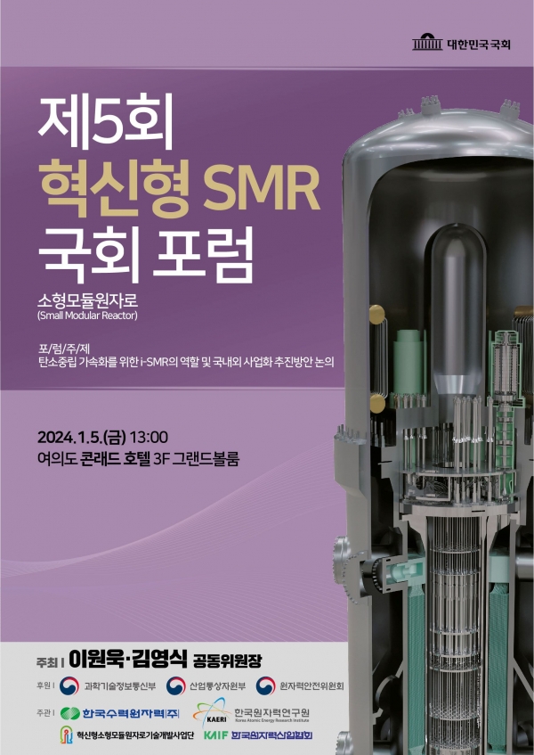(사진제공=한국수력원자력(한수원))