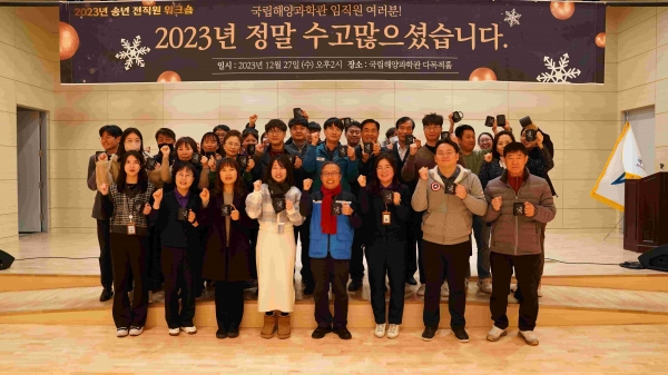 국립해양과학관(관장 김외철, 이하 과학관)은 27일 송년워크숍에서 전 임직원이 참석한 가운데 내년부터는 탄소중립을 선도하기 위해 '일회용 컵' 없는 친환경 과학관을 만들어가는 데 앞장 서겠다고 말했다.