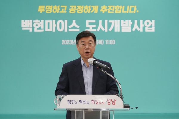 신상진 성남시장