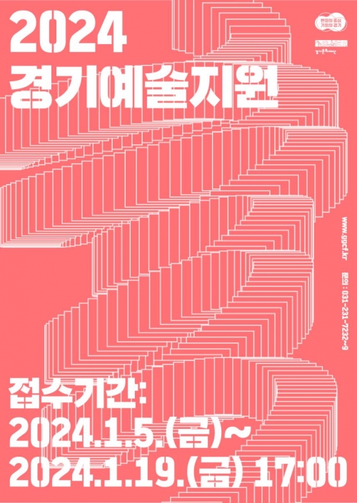 (사진제공=경기문화재단)
