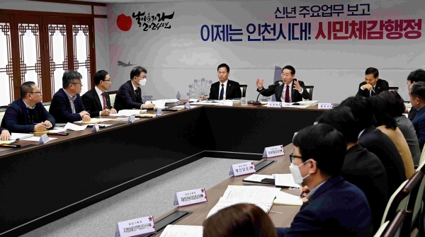 유정복 인천광역시장이 28일 시청 장미홀에서 2024년 주요업무보고를 받고 있다.