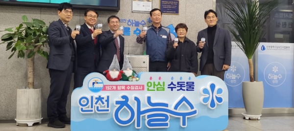 인천시 상수도사업본부는 상수도 운영 4대 전략 21개 중점과제 등 시민체감형 2024년 주요업무 계획을 발표하고 상수도본부 앞 음수대에서 음용문화 확산을 위한 시음 행사를 개최했다.