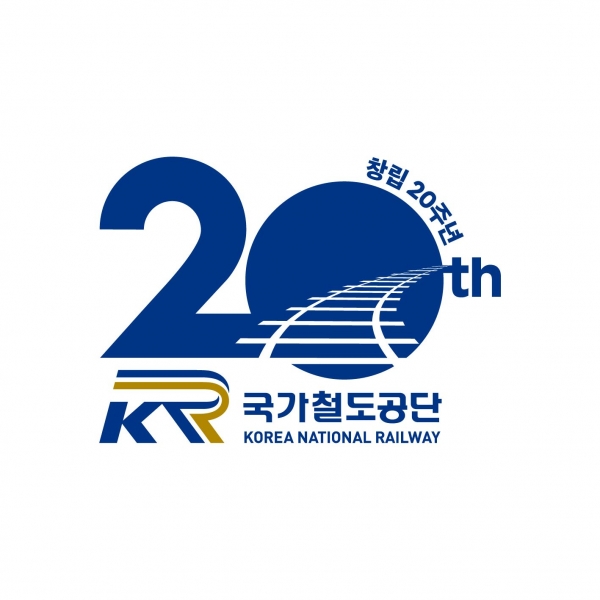 국가철도공단 20주년 기념 엠블럼은 공단의 CI를 구성하는 색상과 철도 이미지를 활용했으며 대한민국 철도산업 발전을 위해 역동적으로 달려온 공단의 궤적을 형상화했다.