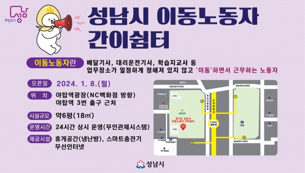 (사진제공=성남시)