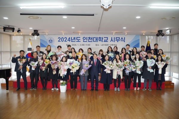 인천대학교는 2일 인천대학교 교수회관에서 박종태 총장, 주요 보직교수 및 교직원 등 300여 명이 참석한 가운데 2024년도 시무식을 개최했다.