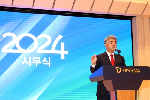 2024년 대우건설 시무식(대우건설 정원주 회장)