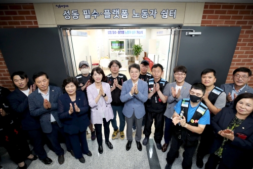 ▲ 정원오 성동구청장(앞줄 가운데)이 '성동 필수·플랫폼 노동자 쉼터' 개소식에서 성동구의원, 필수노동자들과 기념촬영을 하고 있다.