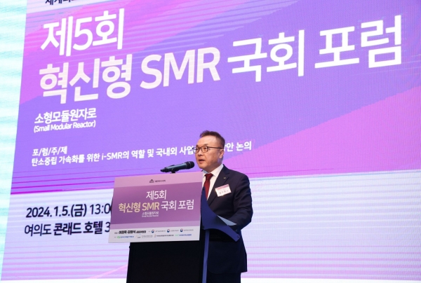 황주호 한수원 사장이 5일 열린 제5회 혁신형 SMR 국회포럼에서 개회사를 하고 있다.