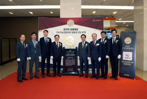 NS홈쇼핑은 한국의경영대상 지속가능경영부문 5년 연속 수상으로 명예의 전당에 헌액되고, 5일 헌액식을 가졌다. (왼쪽부터 NS홈쇼핑 김기환 전무, 김갑종 전무, 김창훈 전무, 조항목 대표이사,한국능률협회컨설팅 한수희 사장, 한국의 경영대상 한정화 심사위원장, 한국능률협회컨설팅 이립 상무, 송광호 본부장)
