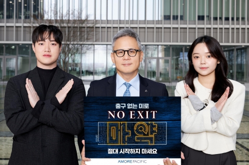 아모레퍼시픽 김승환 대표(가운데)가 마약 근절 위한 '노 엑시트(NO EXIT)' 캠페인 동참했다.