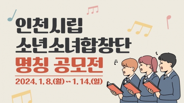(사진제공=인천시)