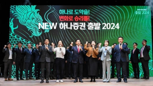 강성묵 하나증권 대표이사(앞줄 가운데).