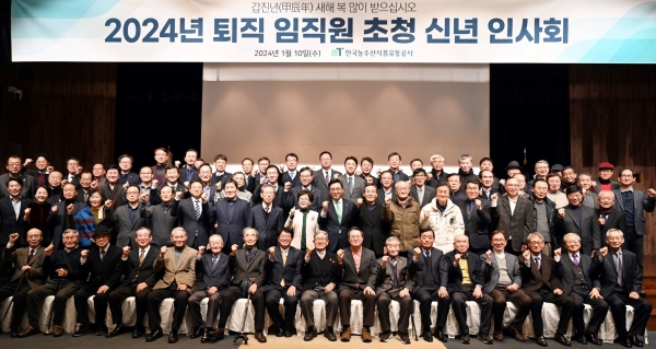 한국농수산식품유통공사(사장 김춘진)는 갑진년 새해를 맞아 10일 서울 양재동 aT센터에서 '2024년 퇴직 임직원 초청 신년인사회'를 개최해 지난해 성과를 격려하고 새로운 발전을 다짐했다.