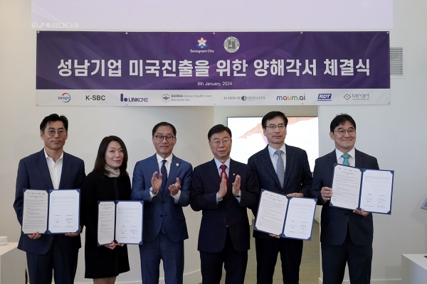 신상진 시장은 풀러턴시에 있는 성남비즈니스센터(K-SBC)에서 미국기업 링크원(LinkOne), 시에라홈헬스케어서비스(Sierra Home Health Care Service Inc), 하버하이츠시니어리빙(Harbor Heights Senior Living) 등 3개 파트너사와 각각 양해각서를 체결했다.