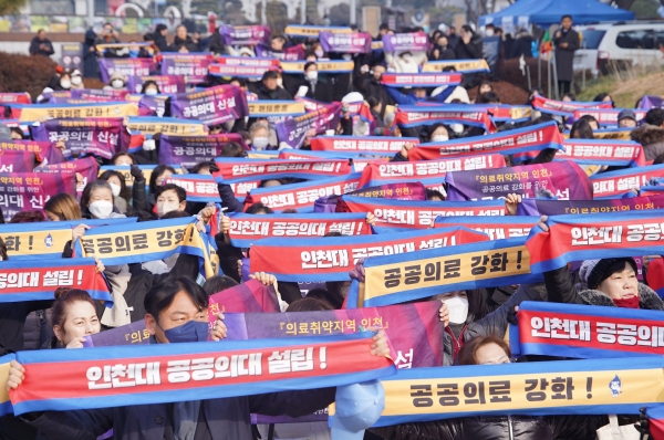 '공공의료강화와 인천대 공공의대 설립 범시민협의회'가 11일 인천시청 광장(인천애뜰)에서 '의료 취약지 인천의 공공의료 강화 및 공공의대 설립촉구 인천시민 궐기대회'를 개최했다.