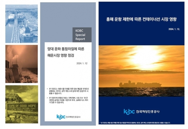 (사진제공=한국해양진흥공사)
