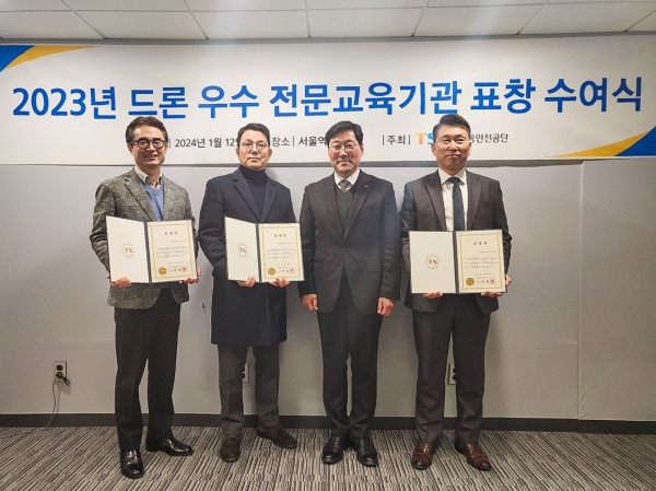 한국교통안전공단은 1월 12일 서울역 회의실에서 2023년 드론 우수 전문교육기관 시상식을 개최하고, 선정된 전문교육기관 ㈜에이스드론, ㈜플라이존드론교육원, 한국항공대학교 비행교육원 대표에게 각각 공단 이사장 표창과 우수 전문교육기관 명패를 수여했다.