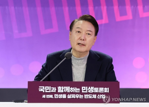 윤석열 대통령이 15일 경기도 수원시 장안구 성균관대 자연과학캠퍼스 반도체관에서 열린 '국민과 함께하는 민생토론회-세 번째, 민생을 살찌우는 반도체 산업'에서 발언하고 있다.(사진=연합뉴스)