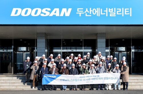 두산연강재단 박용현 이사장(앞줄 왼쪽에서 네 번째)과 과학교사 학술시찰단이 15일, 경남 창원 두산에너빌리티 본사에서 기념사진을 촬영하고 있다.(사진=두산연강재단)